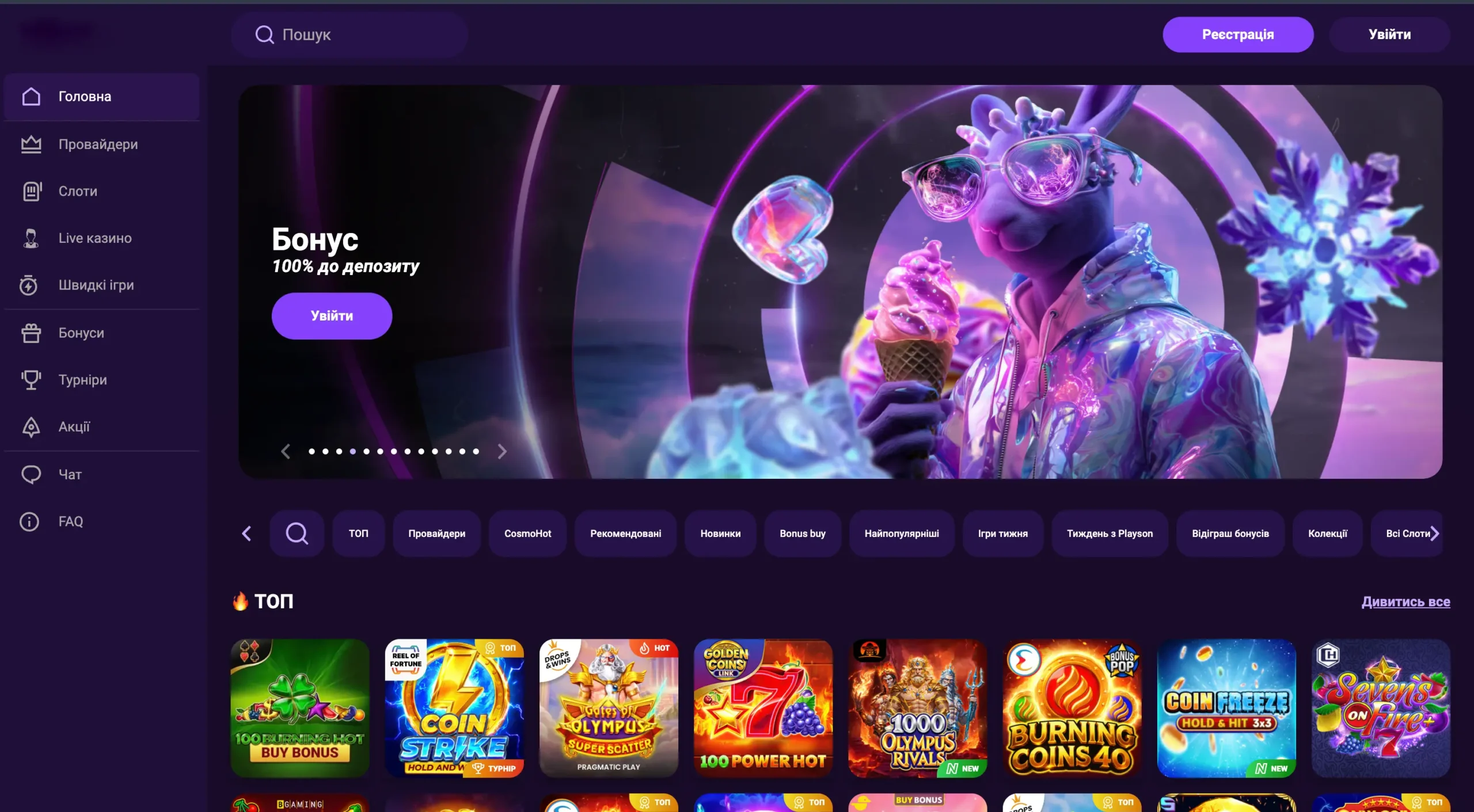 Главная страница Cosmospin Casino