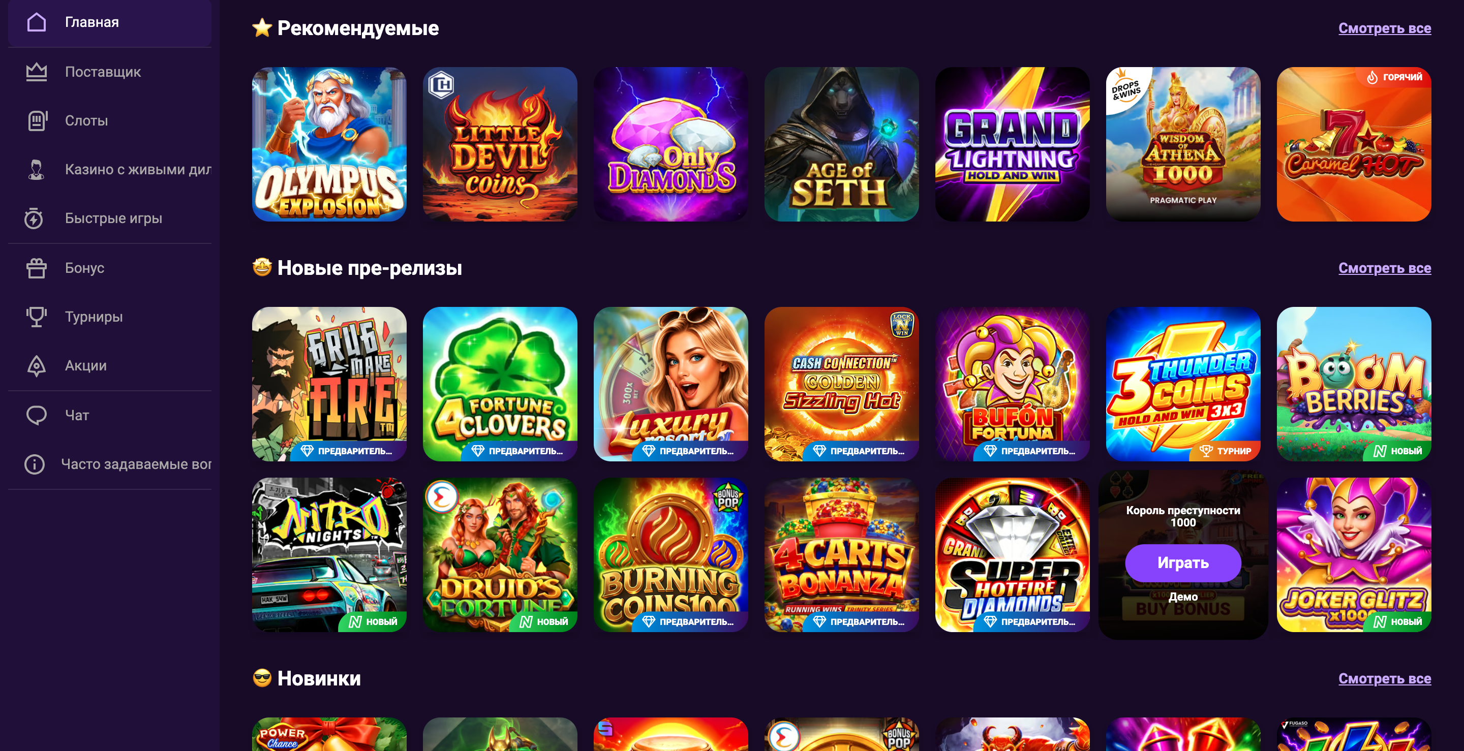 Страница бонусов Cosmospin Casino